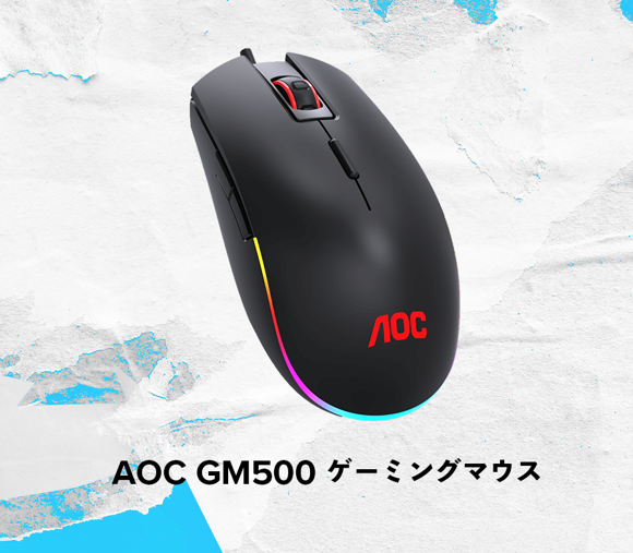 AOC GM500ゲーミングマウス