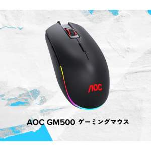 AOC GM500ゲーミングマウス